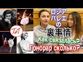 ロシア人バレエジャーナリストと裏話【Таня + Танцы】Русский балетный мир