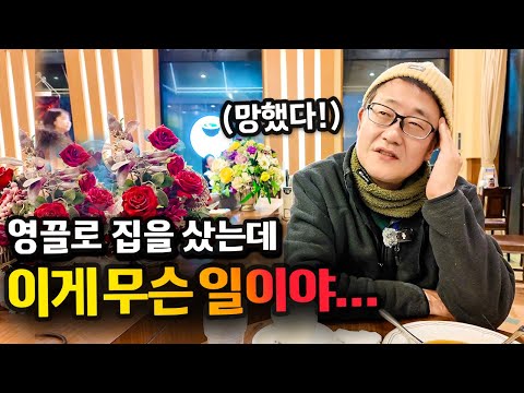 일본에서 집 산 지 5년 만에 이게 웬 난벼락! 30년간 잠잠하던 일본 금리가 움직이기 시작했다