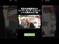 水曜日のダウンタウン 坊主のお経 途中からハンマーカンマーになっていても気付かない説2