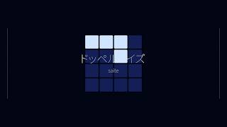 ドッペルノイズ / feat.可不(KAFU)