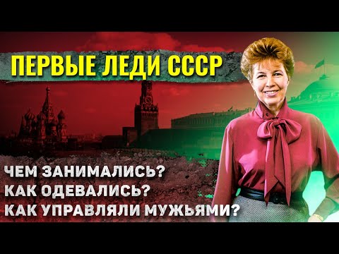Как жили жены