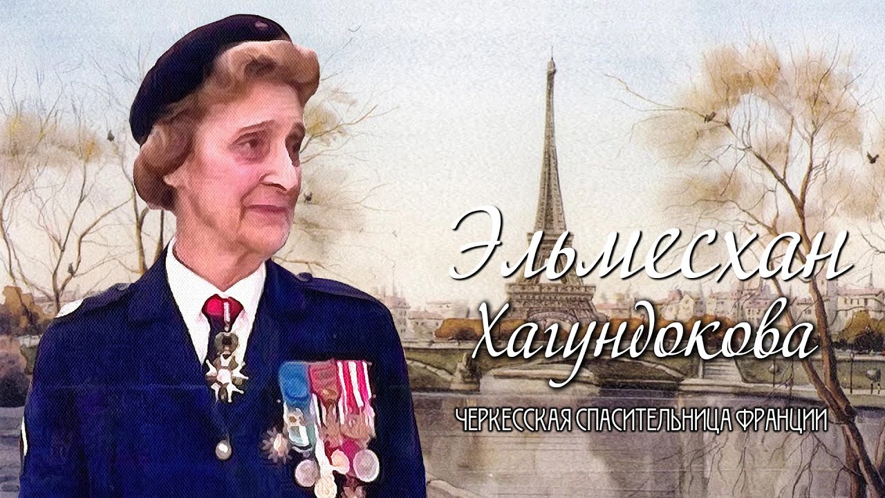 Elmeskhan Hagundokova Circassian Savior of France