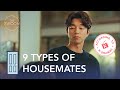 9 Types of Housemates You Can’t Live With or Without | According to Korean Dramas [ENG SUB]