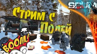 : SCUM 0.8 (Stream) -      .