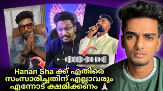 Eagle Gaming കാരണം പരസ്യമായി മാപ്പ് ചോദിച്ചു Ashkar Techy | Hanan Sha ക്ക് എതിരെ voice പുറത്ത് 🤯