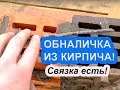 Дом из ГАЗОБЛОКА # ОКОННЫЙ ПРОЁМ_на фронтоне