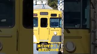 【西武新宿線】旧2000系の急行西武新宿行きが花小金井駅に到着！！
