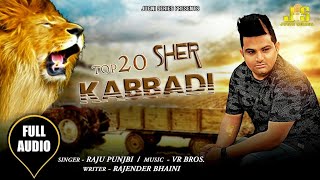 Top 20 sher kabbddi me raju punjabi