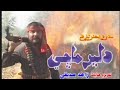 دلير ماڇي سنڌي ايڪشن فيلم Diler Machi Sindhi Action Film Zahid Siddiqui 