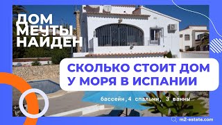 Красивая вилла в Кальпе. Недвижимость в Испании