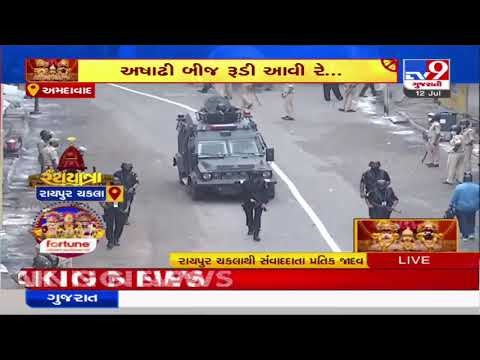 Lord Jagannath's Rath Yatra reached Raipur Kahdia Chakla, Ahmedabad | Tv9GUjaratiNews