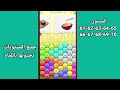 متقاطعة كراش المرحلة 61 62 63 64 65 66 67 68 69 70 متقاطعة كراش المرحلة 61 62 63 64 65 66 67 68 69 70