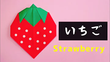 食べ物折り紙