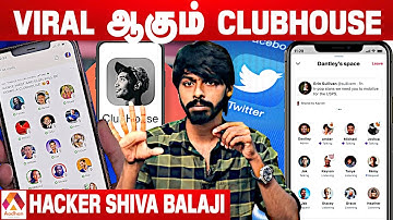 அந்தரங்க தகவலை திருடும் Clubhouse | உண்மையை உடைக்கும் Hacker Shiva Balaji | Aadhan Pedia Ep125