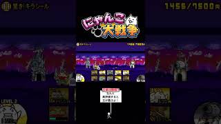 ビックリマンチョコ「驚き!キラシール」速攻周回 #にゃんこ大戦争 #ビックリマンチョコ