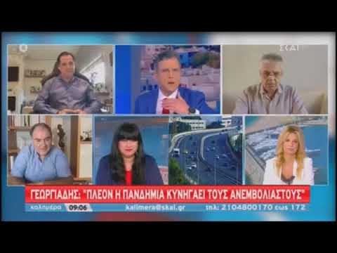 Ο Άδωνις Γεωργιάδης στον Γιώργο Αυτιά στην τηλεόραση του ΣΚΑΪ 11.07.2021
