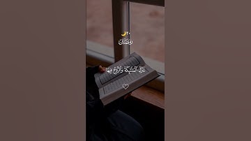 سورة القدر #quran #اكسبلور #القرآن_الكريم