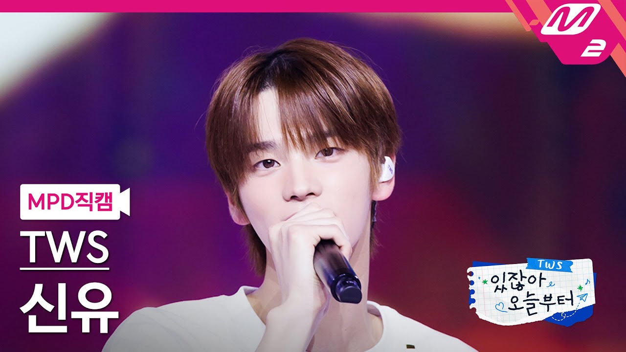 シンユ「내가 태양이라면」公式Fancamのサムネイル