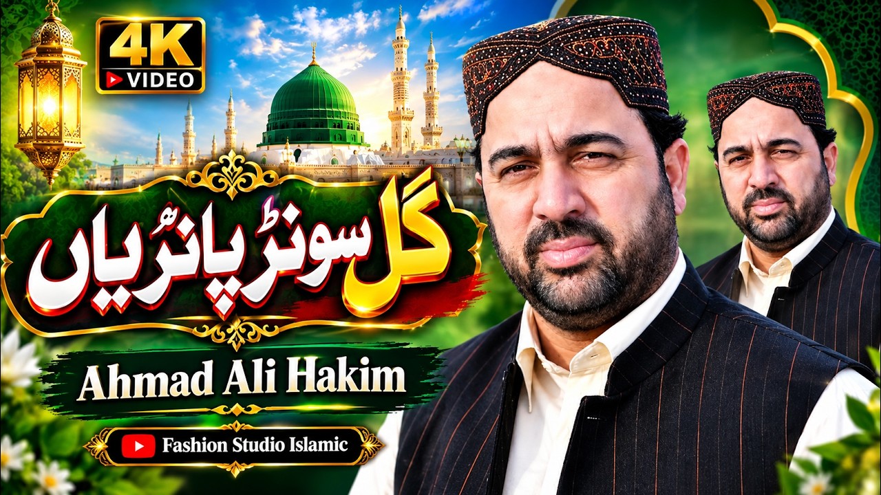 Gal Sunr Ve Panriya | Ahmad Ali Hakim | Fashion Studio Islamic