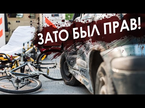 Видео: Приехать живым: распространенные велосипедные аварии и как их избежать