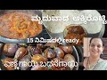 Ennegayi badhnegayi akki rotti traditionalrecipedailyvlog foodvlog