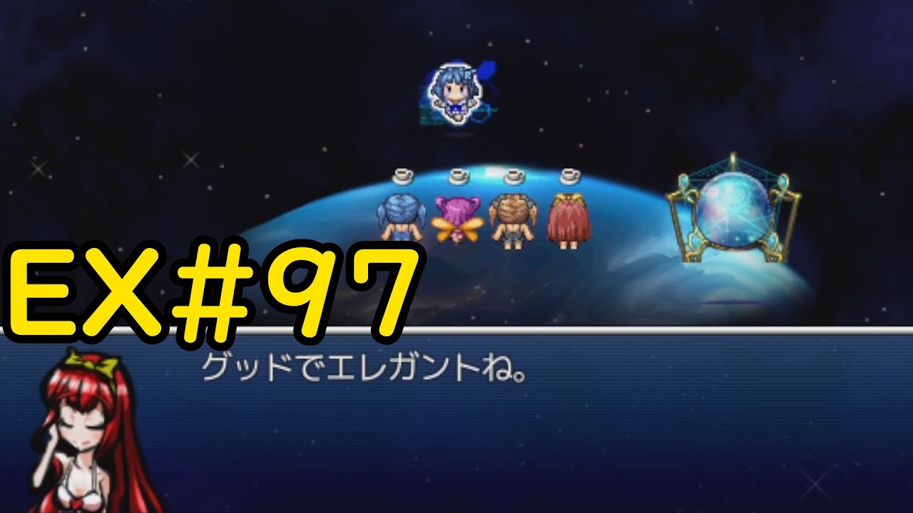 【ざくざくアクターズ温泉ダンジョン編】未知との友好EX#97【VOICEVOX実況】
