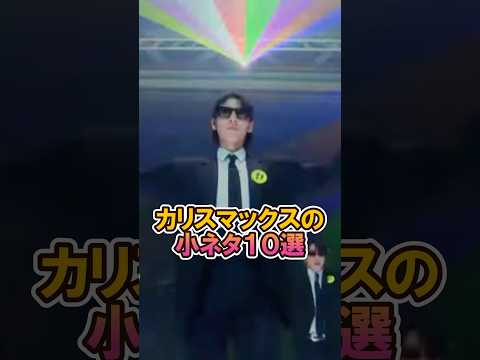 10 Charismax Trivia Snowman Snowman Charismax Explanation Dance Johnny S Trivia 