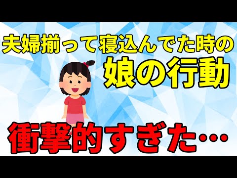 【2ch名作スレ】風邪で両親が寝込んでいる時の娘の行動が可愛い【ゆっくり】【2ch面白いスレ】