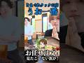 きまぐれクックの店で「お任せ」で頼んだらとんでもない魚が出てきたwww【うお一番】
