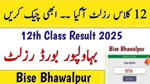 How to check 12th Class BWP Board Result 12th class ka result check karne ka tarika 2nd year result 