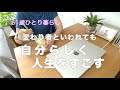 【61歳ひとり暮らし】変わり者といわれても 自分らしく人生をすごす／ノンアルモヒート／なすの蒲焼き ほうれん草の白和え