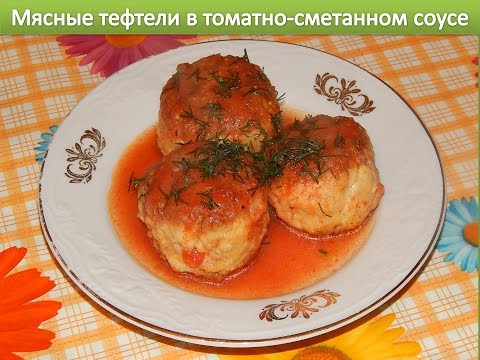 Video: Meatballs With Sour Cream-tomato Sauce