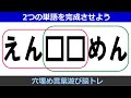 🍎言葉遊びクイズ 🍎共通する言葉を考て認知症を予防しよう♪楽しく判断力を鍛えるマス埋め脳トレ！全10問 vol52