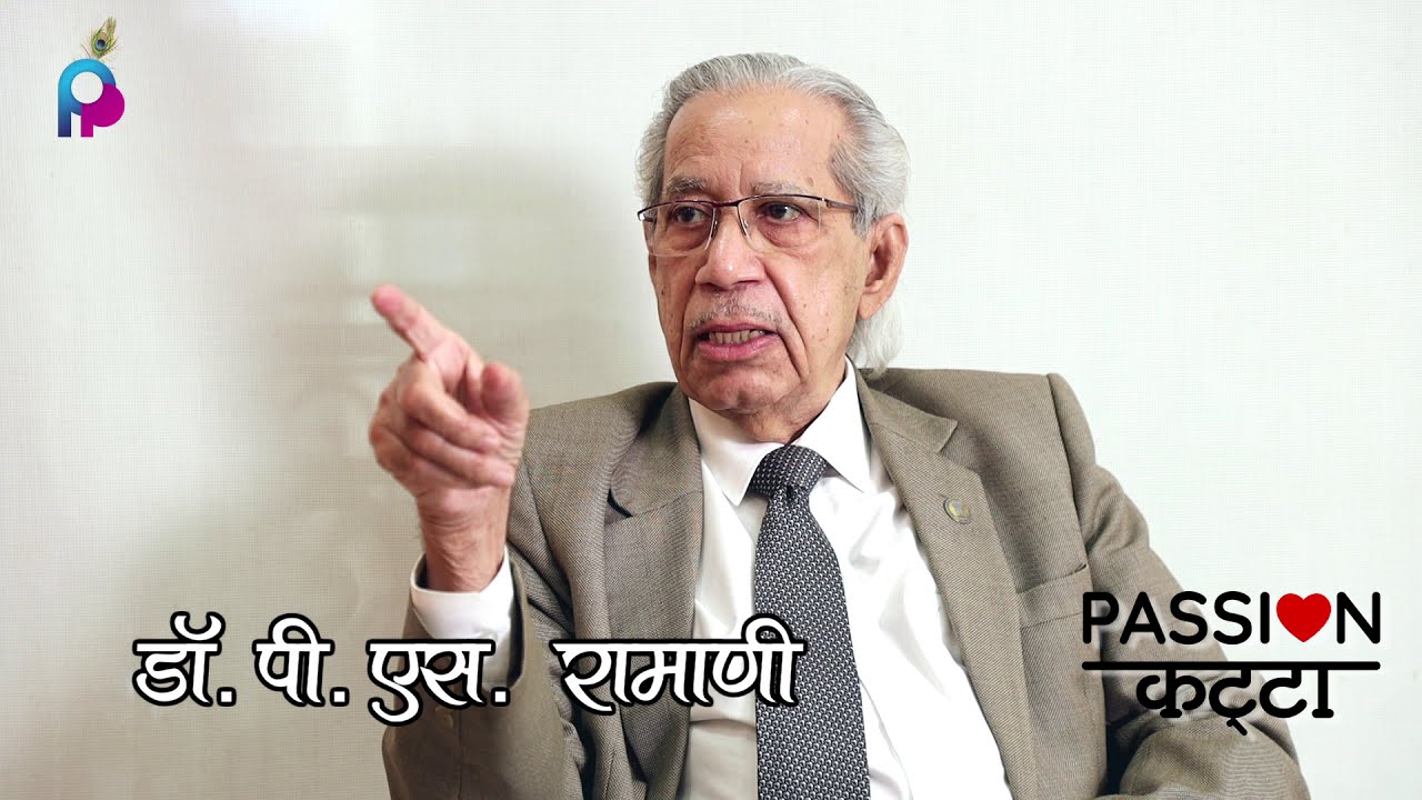 Dr  P.S. Ramani - a Story from a small village Boy to a World famous Spinal Surgeon