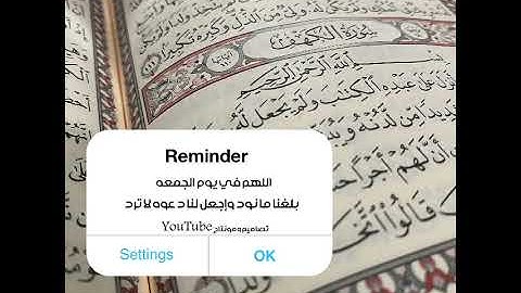 تصاميم يوم الجمعة | سورة الكهف