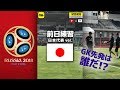【撮って出し】GKの先発は誰だ!? スイス代表対日本代表 前日練習 JAPAN.ver@スイス・ルガーノ 2018.06.07