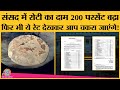 Parliament Canteen में Subsidy ख़त्म होने के बाद क्या होगी rate list? Om Birla