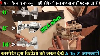 L बिहारी कोनसी डिग्री का कब्जा कहाँ लगता हैं ॥A To z जानकारी ॥ L , W ! बिहारी कब्जा क़ेसे लागतें हैं screenshot 5