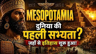How Mesopotamia Became the First Civilization in History
