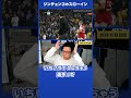 【レオザ】アーセナル「ジンチェンコ」のスローイン（ウルブス戦）#shorts 【公認切り抜き】
