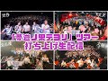 「夢遊ノ果テヨリ」ツアー打ち上げ生配信