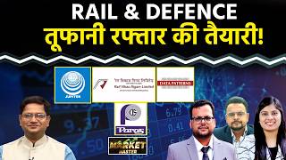 RailTel, IRCON, JWL, RVNL, GRSE, Paras Def, IdeaForge, Data Patt., BEL, BEML Share में क्या करें?