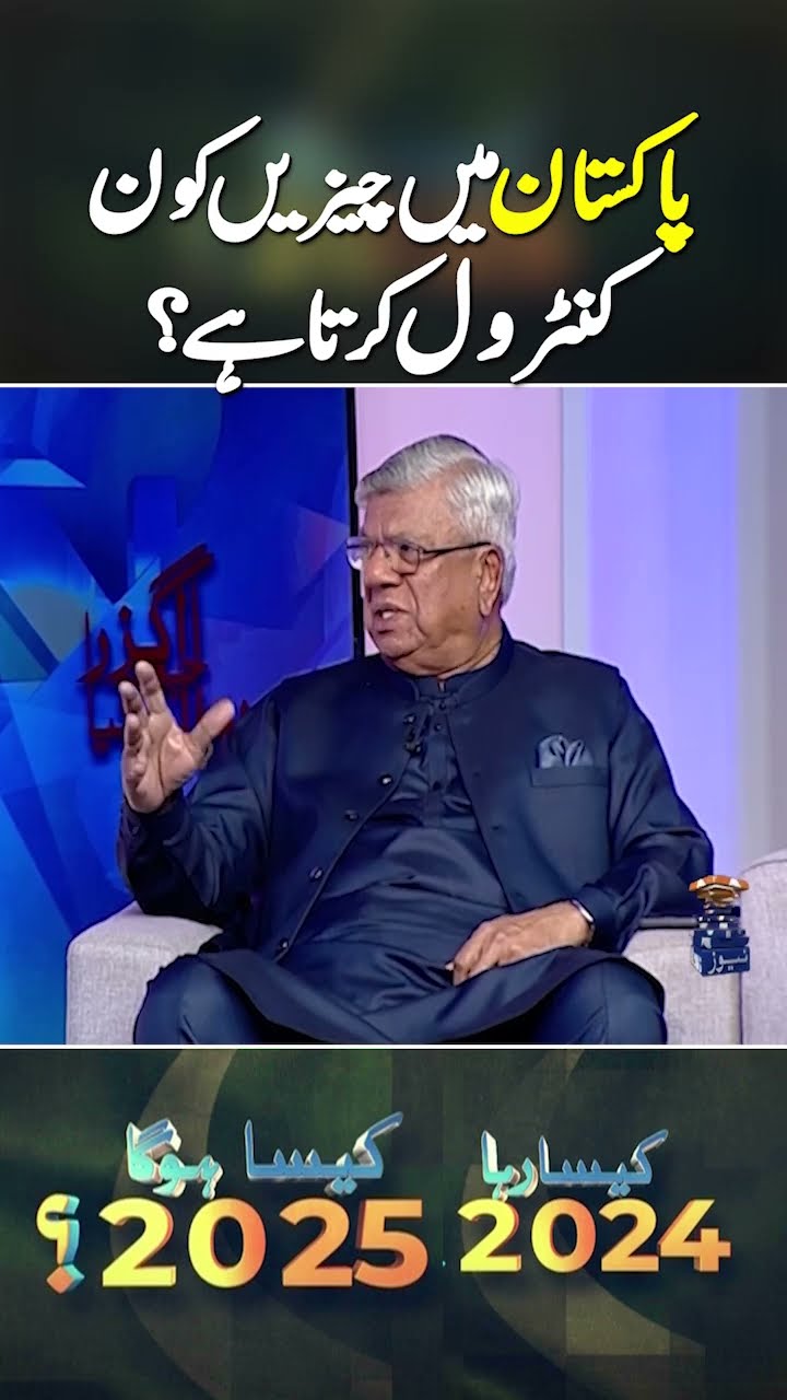 Who controls the things in Pakistan? | #arifhabib #hamidmir #shorts #geonews