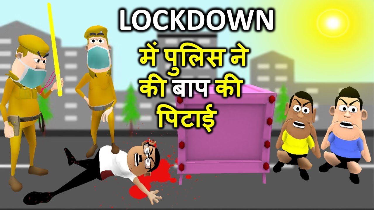 KALA KADDU JOKE || LOCKDOWN MEIN POLICE PITAI || LOCKDOWN COMEDY || MY JOKE OF