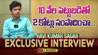 10 వేలు పెట్టుబడితో 2 కోట్లు సంపాదించా... | Ravi Kumar Sagar Exclusive Interview | Ntv Business