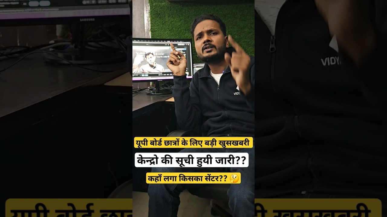 up board exam centre list 2024 kaise dekhe 