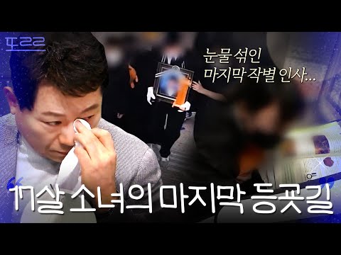 "I love you, my friend": A final farewell to the children who left us before they could even bloo...