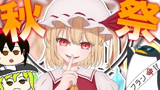 【おえかきさかつき】秋例大祭で頒布する同人誌の表紙を描こう!!