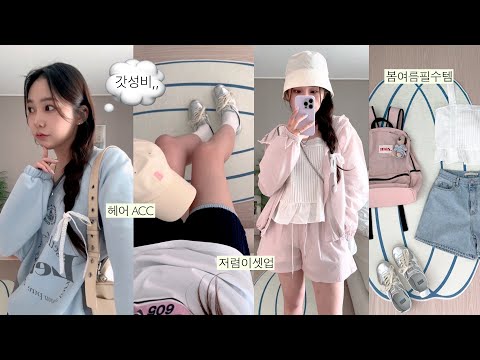 HAUL💰1만원~5만원대 갓-성비 패션아이템들 🎀 옷부터 악세까지 (맨투맨,헤어악세,핏조녜데님,볼캡,핑크백팩,버킷햇) | <strong>jianssi</strong>