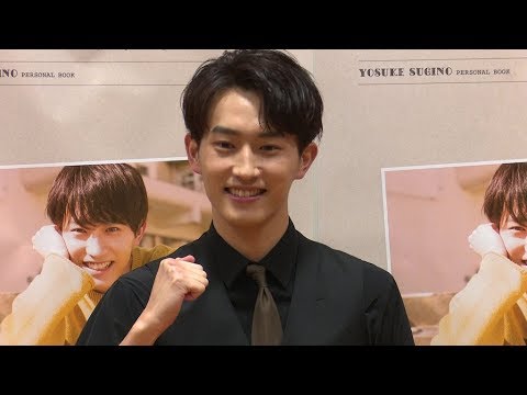 杉野遥亮、今年は「革命」の年